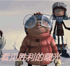 冰雪大作战 四眼 看见胜利的曙光