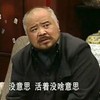 丧 丧逼 丧逼表情包