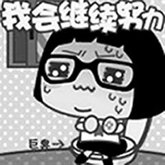 继续努力搞笑滑稽流汗gif动图_动态图_表情包下载_soogif