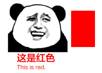 这是红色 金馆长 熊猫人 搞笑
