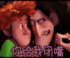 你给我闭嘴 动漫 二次元