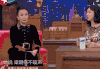 金星 金星秀 沈南 刘嘉玲 访谈