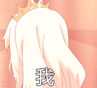 女孩 转头 可爱 我草泥马我