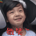 爸爸去哪儿 综艺 泡芙 微笑 soogif soogif出品