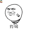 约吗 扭 勾引 soogif soogif出品
