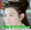 陈妍希 感觉自己萌萌哒 soogif soogif出品