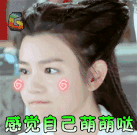 陈妍希 感觉自己萌萌哒 soogif soogif出品