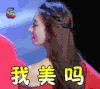 soogif soogif出品 林志玲 我美吗