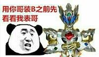 张学友 得瑟 傻样 用你哥装B之前,先看看你我表哥