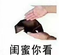 钱包 搞笑 魔性 穷 沙雕