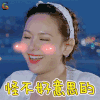 妻子的浪漫旅行 程莉莎 怪不好意思的 开心 soogif soogif出品