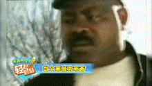 牛逼 给力 恶搞 万万没想到