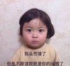 萌娃 黄夏温 我虽然错了 但是不原谅我就是你的问题了 呆萌 可爱