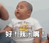 萌娃 印尼小胖子 好我闭嘴 搞笑 呆萌 逗