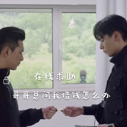 亲爱的热爱的 李现 胡一天 帅哥 搞笑