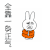 斗图 冷 兔子 全靠一身正气 soogif soogif出品
