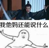 古装 假发 手指 我他妈还能说什么
