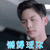 九千米爱情 王以纶 林恕 懒得理你 拒绝
