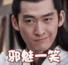 soogif soogif出品 张翰 邪魅一笑 撩