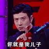 你就是我儿子 相声 快板 搞笑