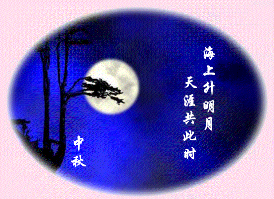 月亮 蓝色 夜晚 天涯共此时海上生明月