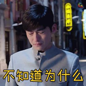 忧愁喷雾着我GIF动态图_忧愁围绕着我表情围绕表情包身变图片