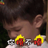 爸爸去哪儿 爸爸去哪儿5 爸爸去哪儿第五季 综艺 你烦不烦 嗯哼 嗯哼大王 杜宇麒