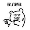 手指 食指 手势 逗比