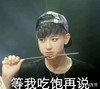 等我吃饱了再说   黄子韬  帅气   撸串