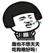 我也不想天天吃狗粮 秀恩爱 单身狗 得瑟