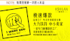 广告 图片 个性 热卖