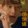 我的邻居是EXO 边伯贤 悄悄话 撩人 soogif soogif出品