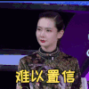 这样唱好美 戚薇 难以置信 我的天啊 搞怪 可爱