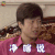 回家的欲望 洪世贤 凌潇肃 净瞎说 生气 soogif soogif出品