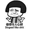 傻子 金馆长蘑菇头 傻得令人心碎