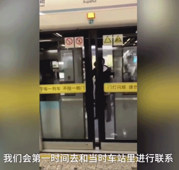 上海 徐家汇 地铁 互殴 打架
