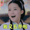 极品新娘 李沁 唐豆豆 我又五杀啦 王者荣耀 soogif soogif出品