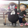 熊本熊 搞笑 可爱 萌 工作