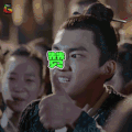 扶摇 蒋龙 小七 赞 soogif soogif出品