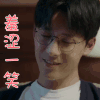 我只喜欢你 张雨剑 言默 羞涩一笑 开心