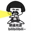 蘑菇头 奥特曼 激光 装逼光波