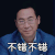 声入人心 廖昌永 不错不错 赞赏