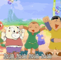 动漫 二次元 点赞 加油