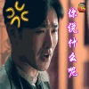 无心法师2第12集 影视 玄幻 你说什么呢 soogif soogif出品