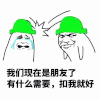 金馆长 流眼泪 帽子 有什么需要扣我就好