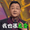 了不起的孩子第3季 了不起的孩子 张绍刚 我也很无奈 soogif soogif出品
