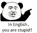 表情包 动画 金馆长 熊猫 in english you are stupid stupid
