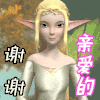 谢谢亲爱的 谢谢