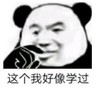暴漫 文字表情包 这个我好像学过 搞笑 沙雕 魔性