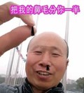 雄鹰高飞 鼻毛分你一半 搞笑 斗图 雷人